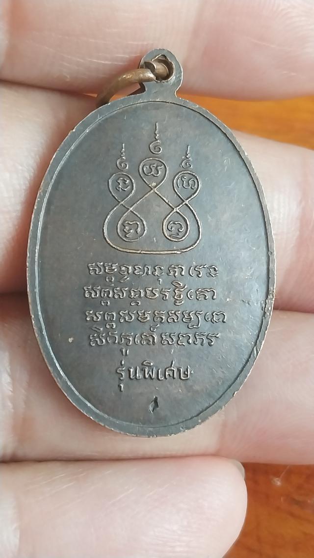เหรียญครูบาเจ้าศรีวิชัย ออกวัดบ้านปาง อำเภอลี้ จังหวัดลำพูน รุ่นปี พ.ศ. 2517 รูปย่อยที่ 2