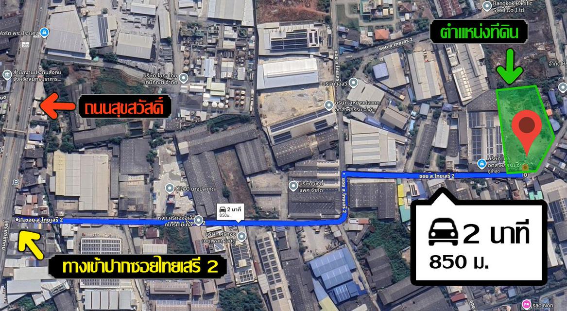 ให้เช่าที่ดินสุขสวัสดิ์ ซอย 92 ( ส.ไทยเสรี2 ) 1
