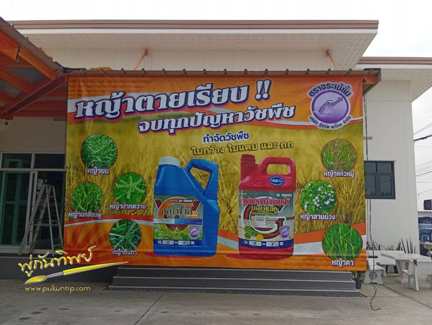 ผ้าใบกันน้ำกันฝน ทนแดด รูปที่ 3