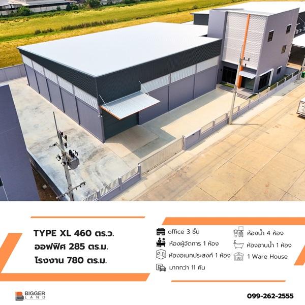 BIGGERLAND PHASE 4 - คลอง 8 โรงงานพร้อมออฟฟิศมาตรฐานอุตสาหกรรม บนทำเลสีม่วงเข้ม! โทร. 099-261-2555 4