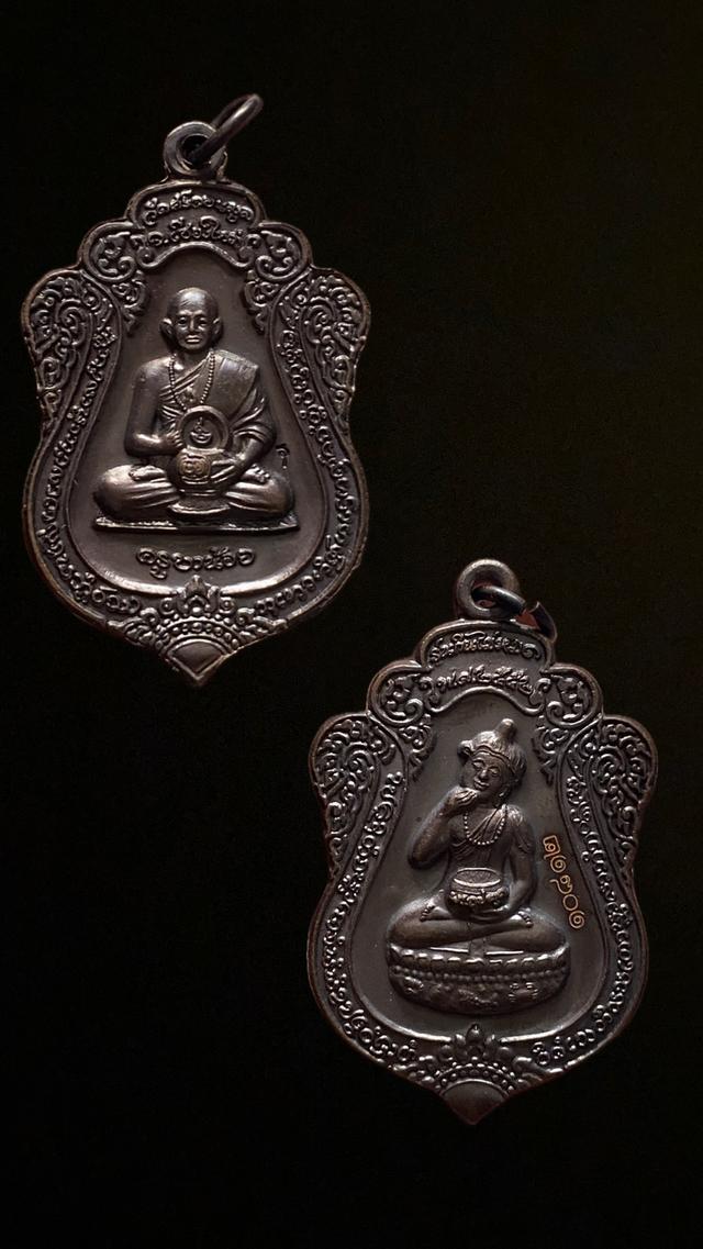 เหรียญเสมาครูบาน้อย รุ่นกินไม่หมด วัดศีรดอนมูล