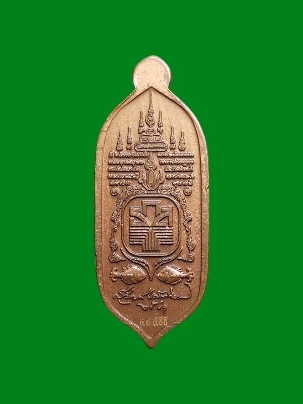 เหรียญพระแม่โพสพ ยั่งยืน รุ่นมั่งมี ศรีสุข เนื้อทองแดง  มีเลขโค๊ดกำกับด้านหลัง ธ.ก.ส. ปี2561 2