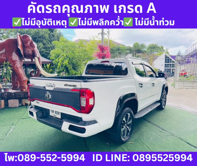 MG Extender 2.0 DOUBLE CAB Grand X ปี2023 4