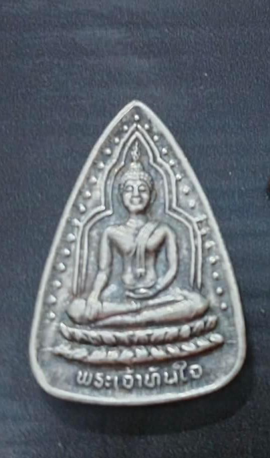 เหรียญพระเจ้าทันใจ รุ่น๑