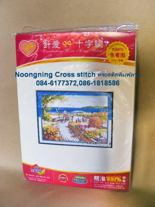 ร้าน Noongning Cross stitch ครอสติสพิมพ์ลาย จำหน่ายอุปกรณ์ครอสติส ภาพติดเพชร2077 8