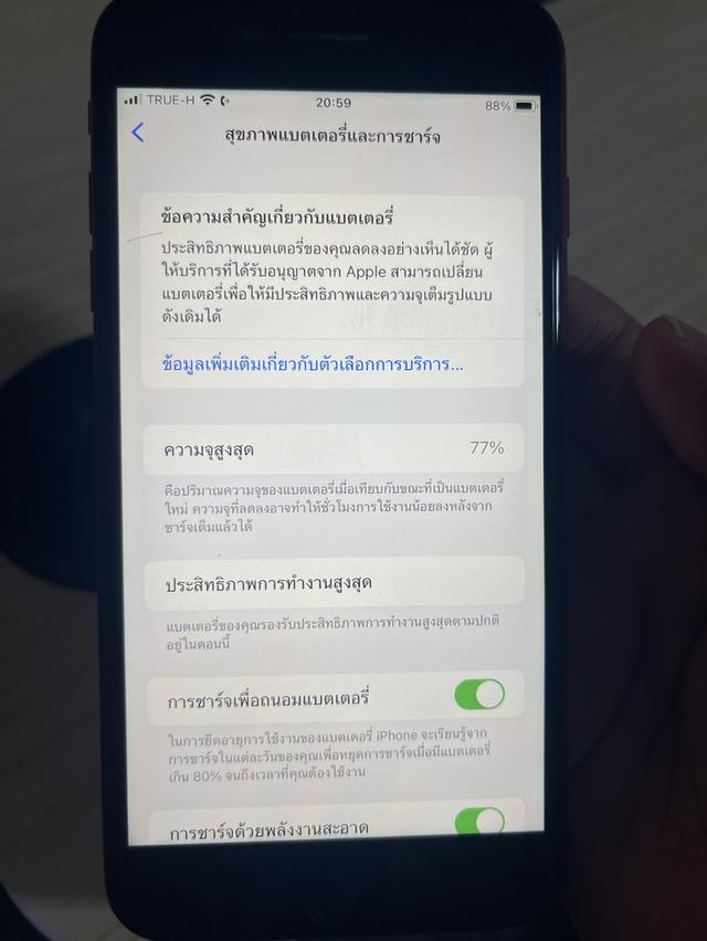 ขาย iphone8+ 4
