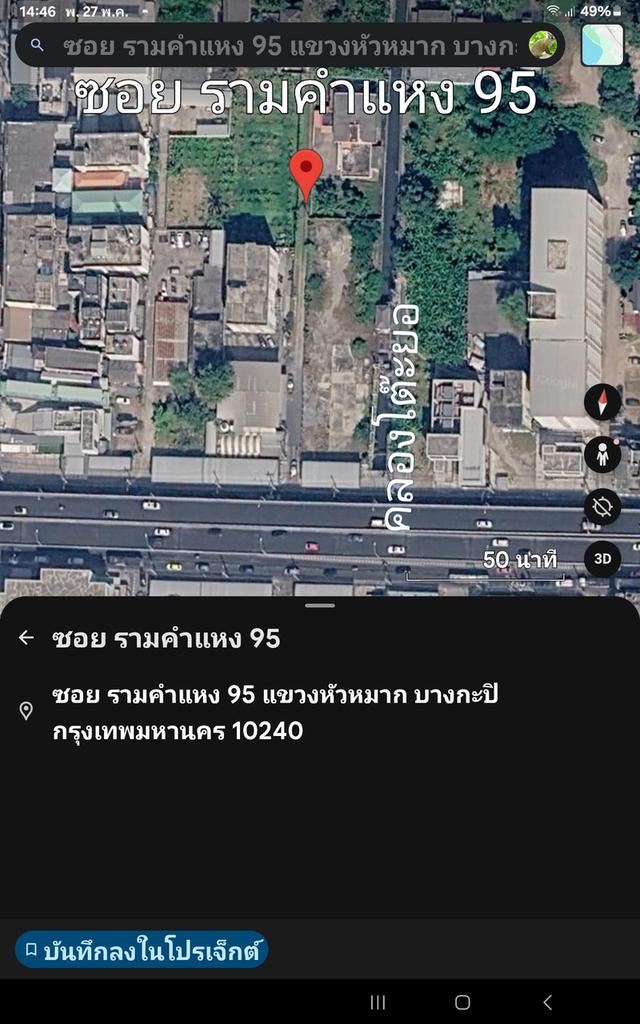 📍 ขายที่ดินติดถนนรามคำแหง ซอยรามคำแหง 95เนื้อที่ 153 ตารางวาติดถนนใกล้สถานีรถไฟฟ้าสายสีส้ม ราคาตรว.ละ 230,000 บาทติดต่อ: 0843605506 LINE ID : unt.my 15