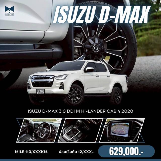 รหัสรถ CBL7117 Isuzu D-MAX 3.0 Ddi M Hi-Lander CAB 4 AT 2020
