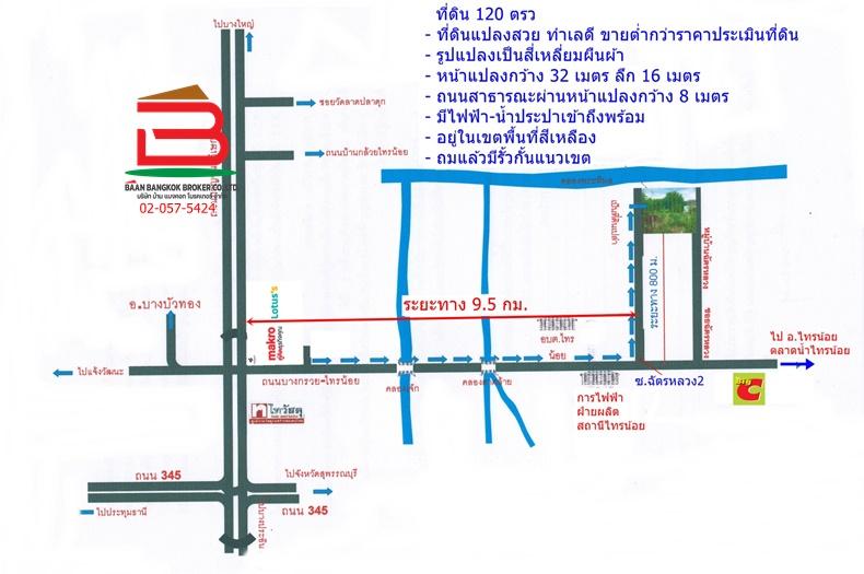 ขาย/เช่า ที่ดินถมแล้ว หมู่บ้านฉัตรหลวง เนื้อที่ 120 ตรว. ถนนกาญจนาภิเษก อ.ไทรน้อย จ.นนทบุรี 11