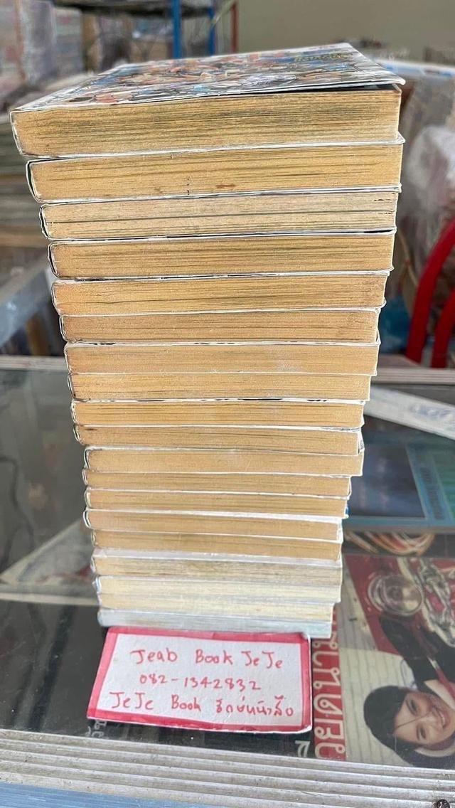 หนังสือการ์ตูน MAR อิทธิฤทธิ์พิชิตมายา 2 ภาค ครบจบ ทั้งหมด 19 เล่ม 7
