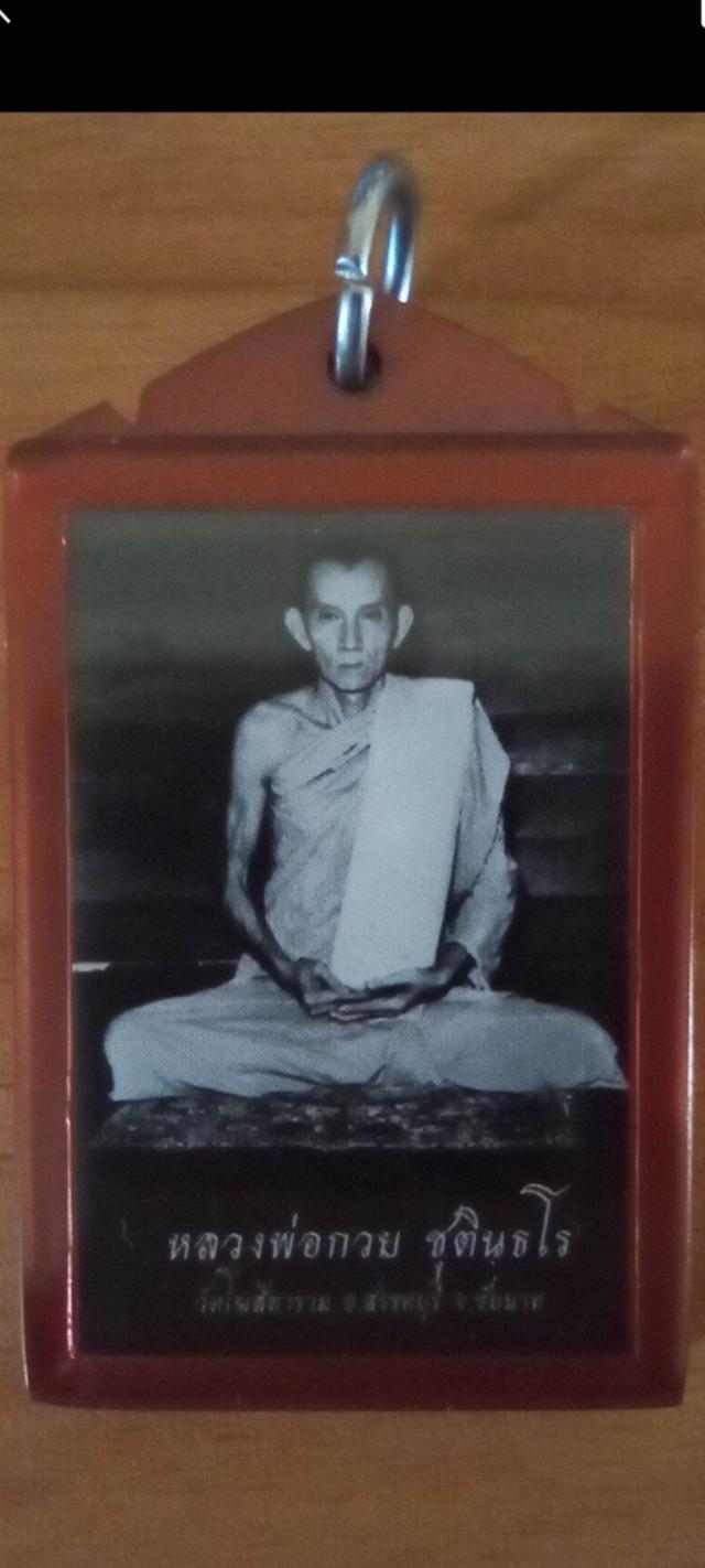 หลวงพ่อกวย วัดบ้านแค ชัยนาท รูปที่ 7