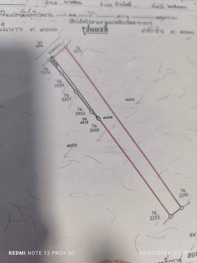 บ้านพร้อมที่ดินและบ่อปลา 3