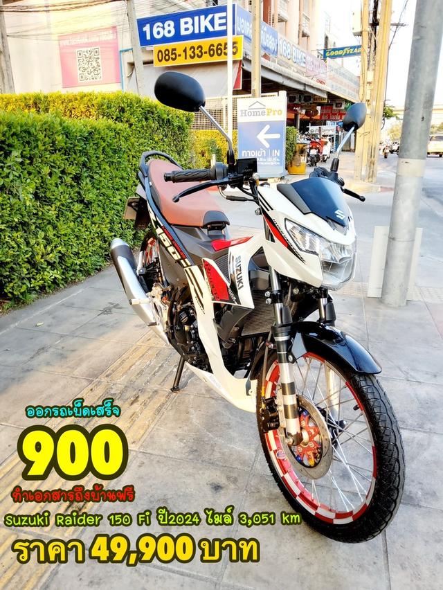 Suzuki Raider150R Fi ปี2024 สภาพเกรดA 3051 km เอกสารพร้อมโอน