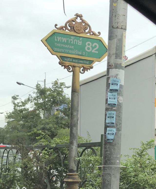 สยามคอนโดทาวน์ แถววัดหนามแดง สี่แยกเทพารักษ์ 6
