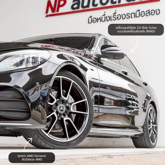 รหัสรถ NP8230 รุ่นรถ : BENZ C220d AMG DYNAMICปีรถ : 2019 รูปที่ 2