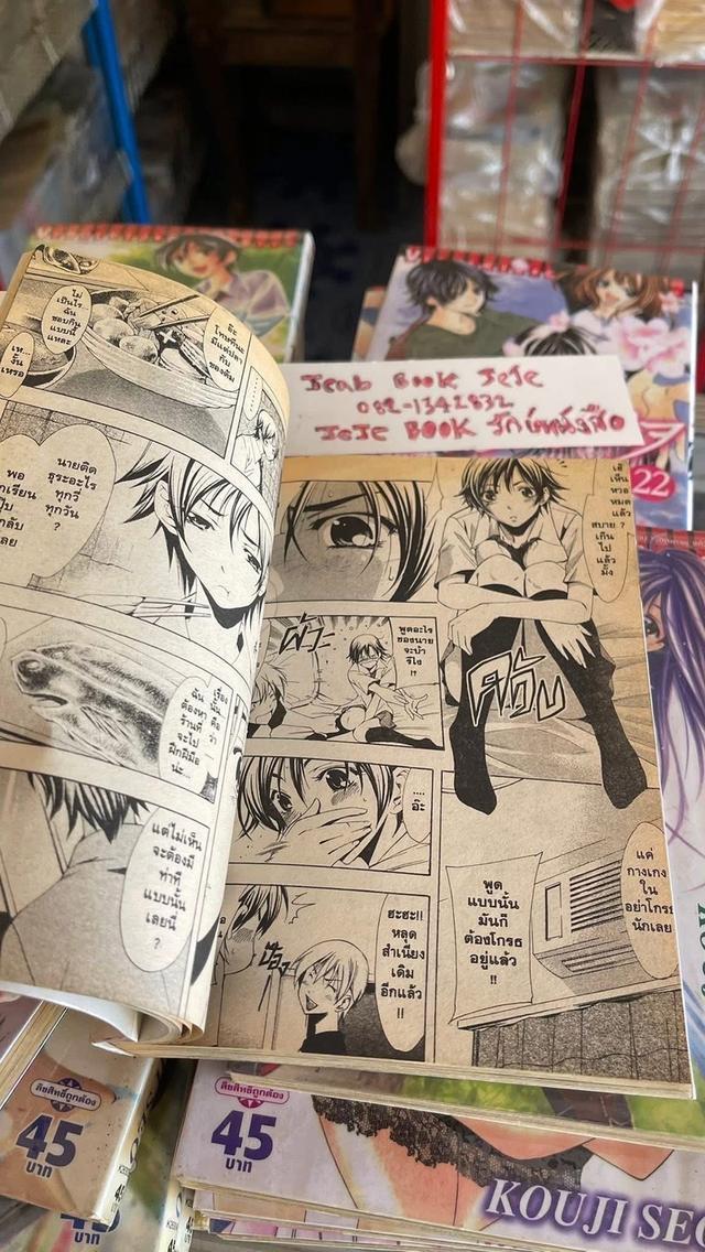 หนังสือการ์ตูน บ้านของเสียงหัวใจ 1-27 จบ รูปที่ 4