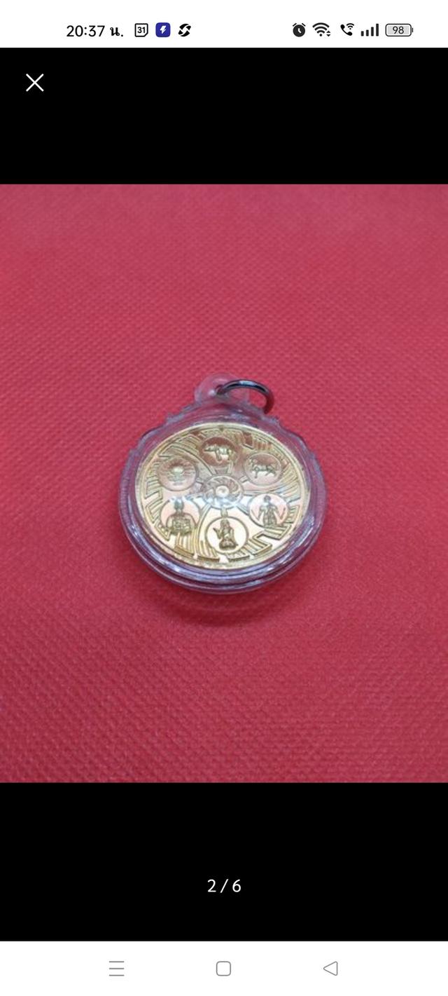 เหรียญสัตตะรัตนะ 7 ประการ รูปที่ 2