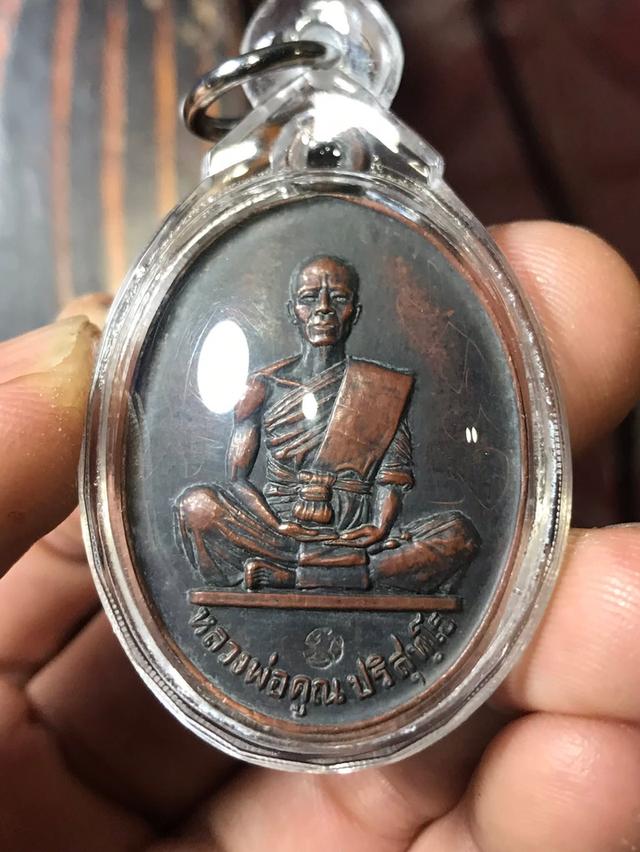 เหรียญหลวงพ่อคูณ ปริสุทโธ รุ่นเจริญบารมี2519