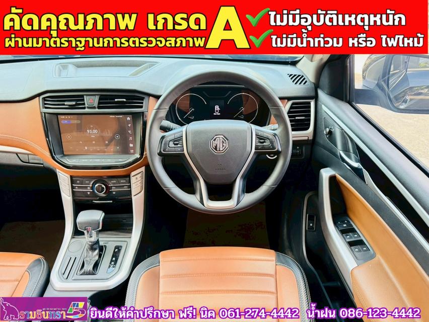 MG EXTENDER 4 ประตู 2.0 GRAND X i-Smart ปี 2024 9