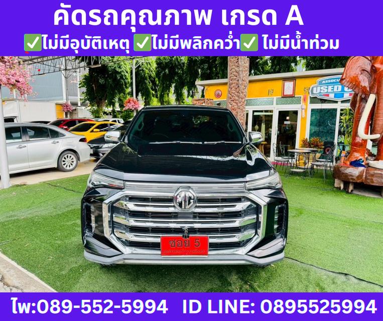 MG Extender 2.0 DOUBLE CAB Grand X ปี2023 3