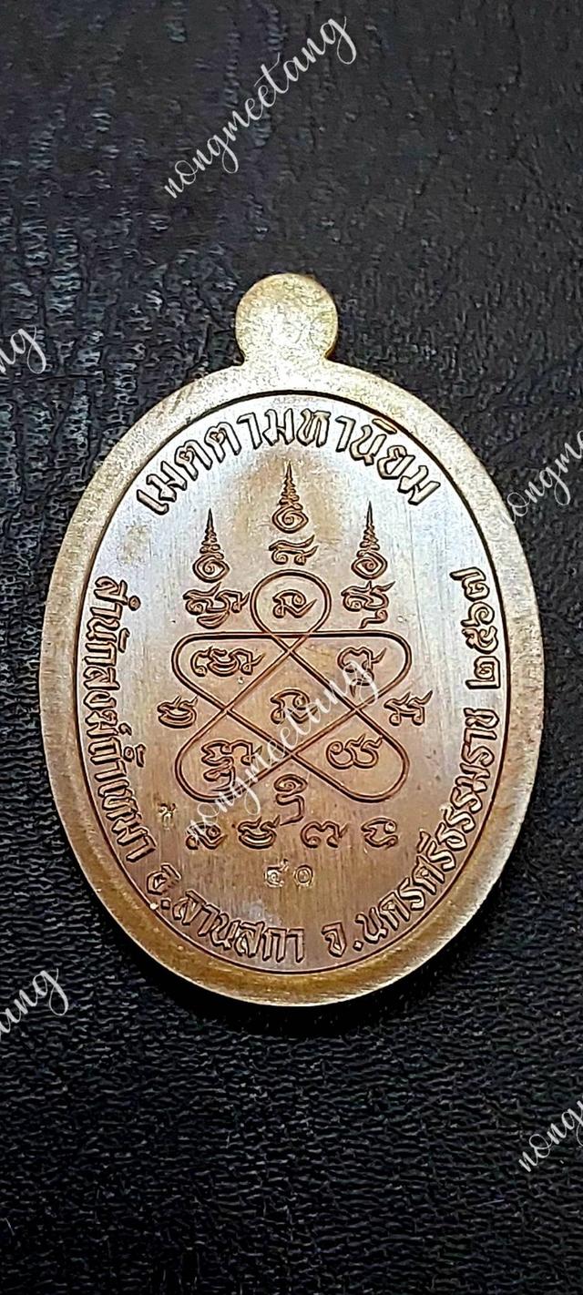 📣เหรียญ รุ่นชนะจน💥วัดจัดสร้าง💥🙏หลวงพ่อท่านจุล จนฺทปญฺโญ 🙏🔊เนื้อมหาชนวนโบราณคุ้ยพื้นลงยาเหลือง ลงยาจีวร 💢เลข ๔๐.💢สำนักสงฆ์ถ้ำเหมา  2