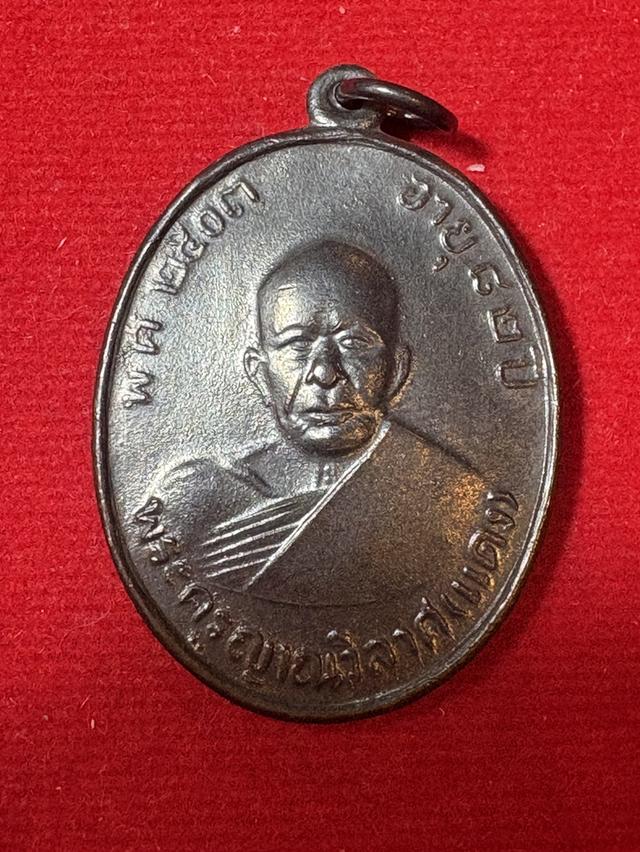 รับประกันพระแท้ หลวงพ่อแดง