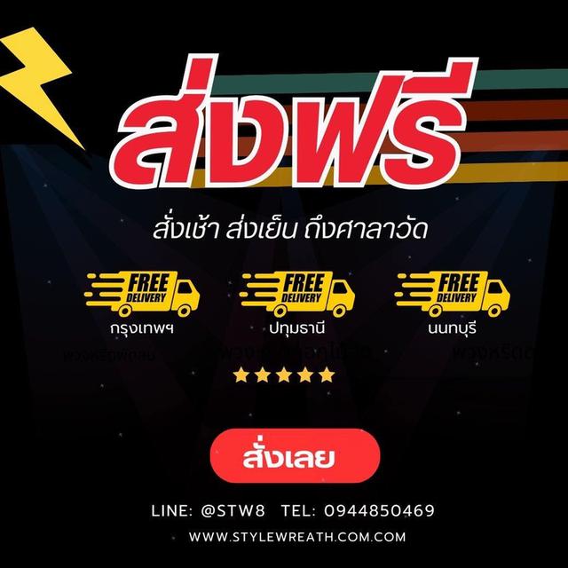 พวงหรีดวัดเขียนเขต แบบให้เลือกหลากหลาย ราคาไม่แพง สั่งเลย LINE ID: @stw8