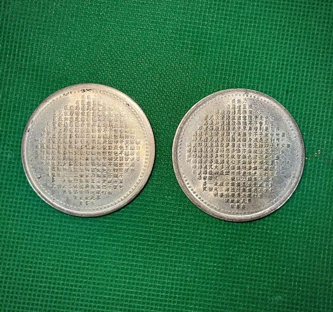 เหรียญพระโพธิสัตว์กวนอิมพันกร หลังอักษรจีน เนื้อเงิน หนัก18กรัม ปี39 6