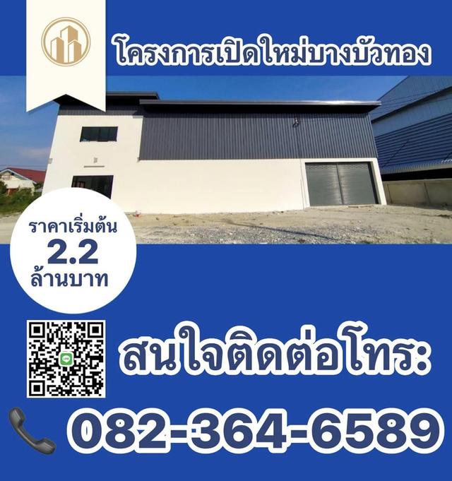 โครงการเปิดใหม่ล่าสุด