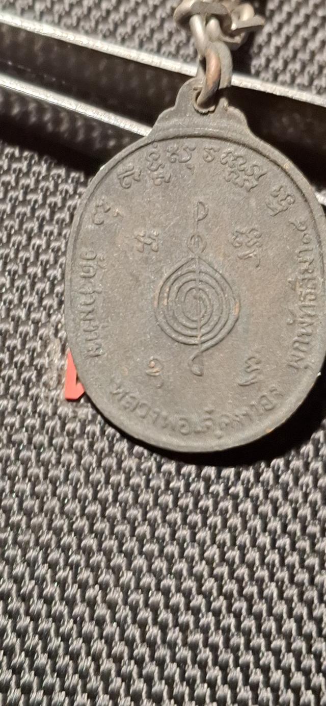 เหรียญผูกพัทธสีมาหลวงพ่อเต๋คงทองวัดสามง่าม รูปที่ 5