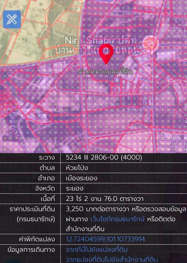 ขายที่ดินผังม่วงลาย อ.เมืองระยอง จ.ระยอง 5