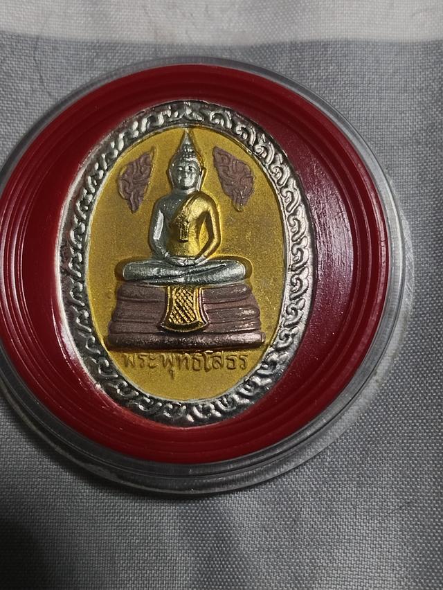 เหรียญหลวงพ่อโสธร ด้านหลังเป็นรัชกาลที่ 5