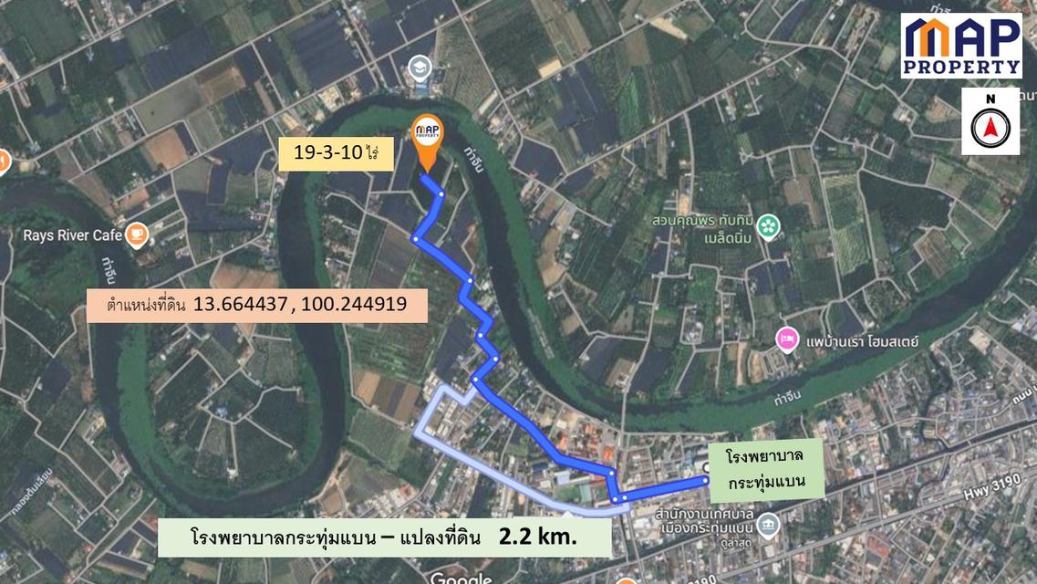 ที่ดินแปลงสวย ริมแม่น้ำท่าจีน 19 ไร่ 5