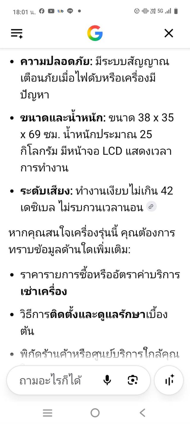 เครื่องให้ออกซิเจน รุ่น oc - e50 รูปที่ 12