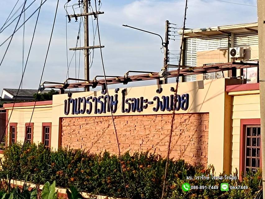 ขายบ้านทาวน์เฮ้าส์ 2 ชั้น หมู่บ้านวรารักษ์โรจนะ-วังน้อย นิคมโรจนะเพียง 15 นาที 3