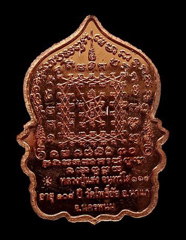 เหรียญท้าวเวสสุวรรณ รุ่นแรก ขุมทรัพย์พันล้าน หลวงปู่แสง จันทวังโส วัดโพธิ์ชัย นครพนม ปี๖๒ 2