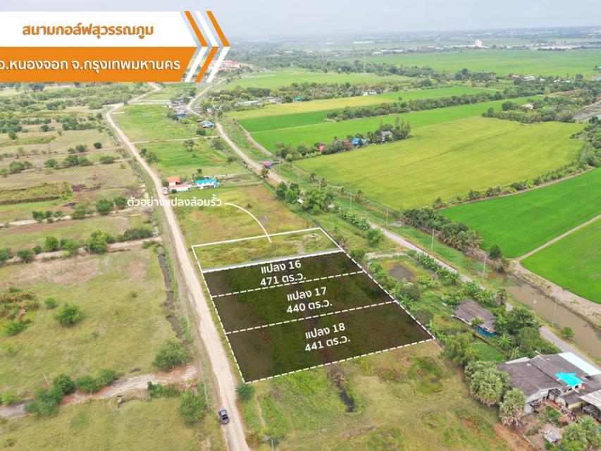 ขาย ที่ดิน ในสนามกอล์ฟฟินิกซ์ โกลด์ กอล์ฟ กรุงเทพ 462 ตร.วา เหมาะปลูกบ้าน ทำออฟฟิศ 1