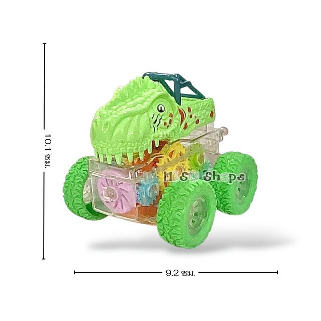 รถของเล่นไดโนเสาร์มอนสเตอร์คาร์ Colorful Gear Dinosaur Car รถวิบากพร้อมนวัตกรรมขับเคลื่อน Inertial Systemไม่ต้องใช้แบตเตอรี่ ภายในมีกลไกฟันเฟือง 3