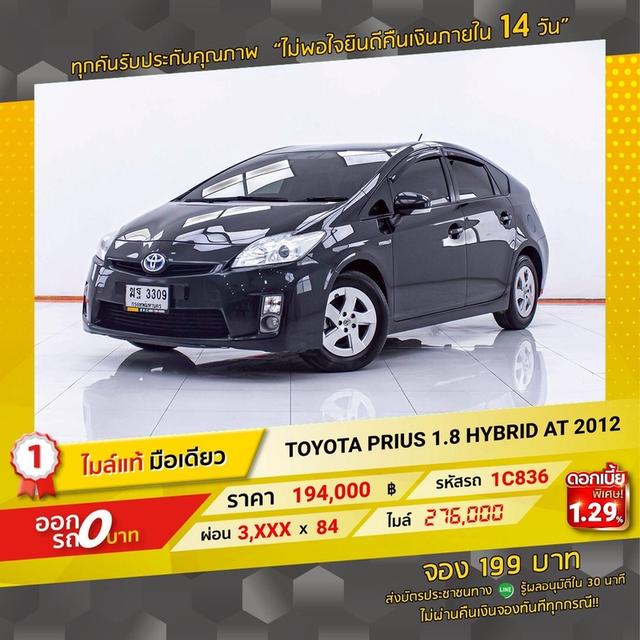  1C836 TOYOTA PEIUS 1.8 HYBRID 2012 17