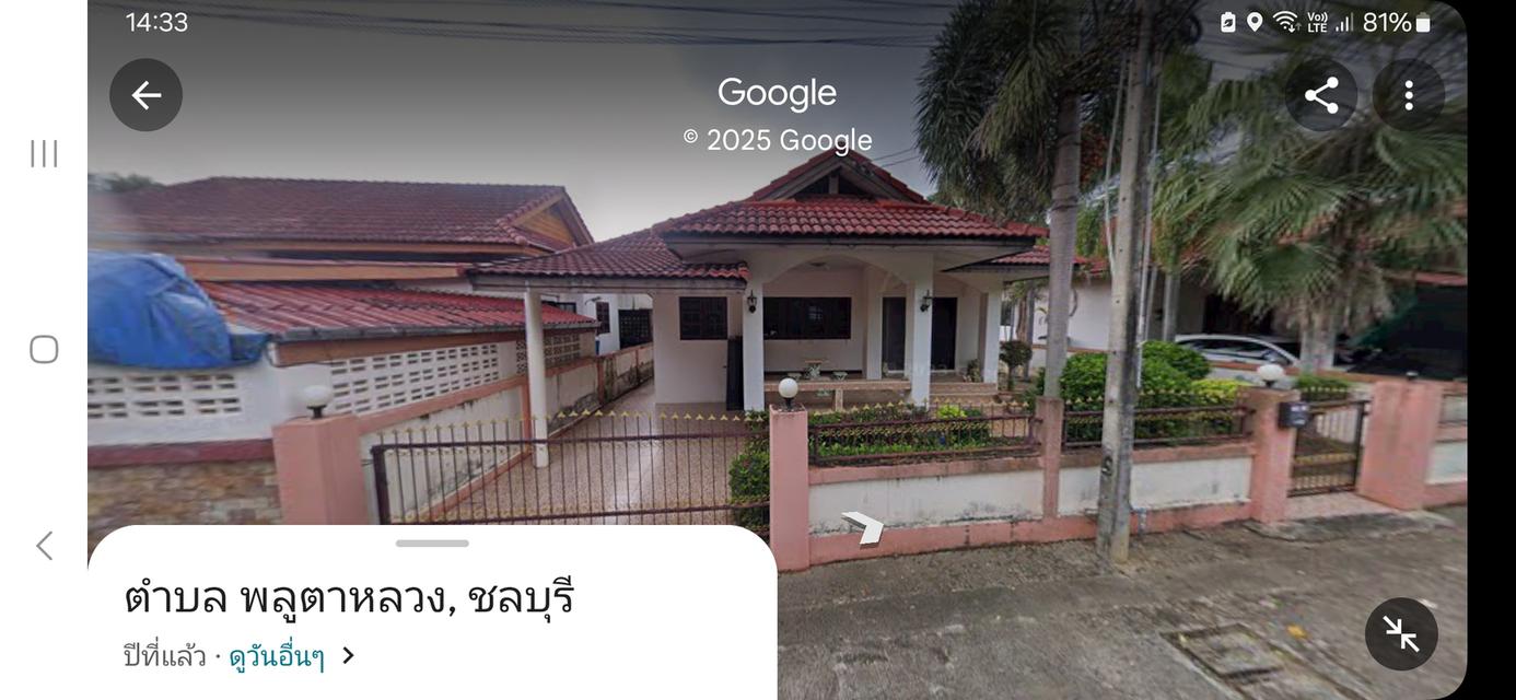 บ้านเดี่ยว 1