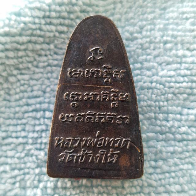 หลวงปู่ทวด ว จุด เก่า 2