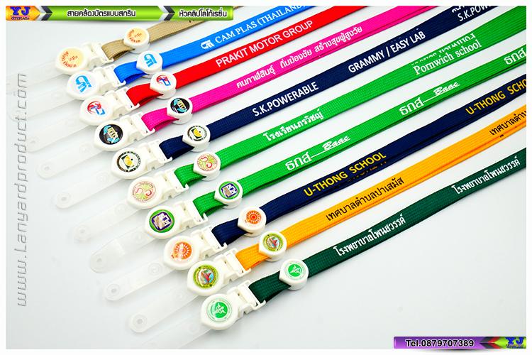 สายคล้องบัตร กรอบใส่บัตร โยโย่ห้อยบัตร บัตรพนักงาน ซองหนัง คลิปหนีบ สายคล้องบัตรไม่สกรีน สายแคล้องบัตรแบบพิมพ์ ซองหนังแบบสกรีน รูปที่ 10