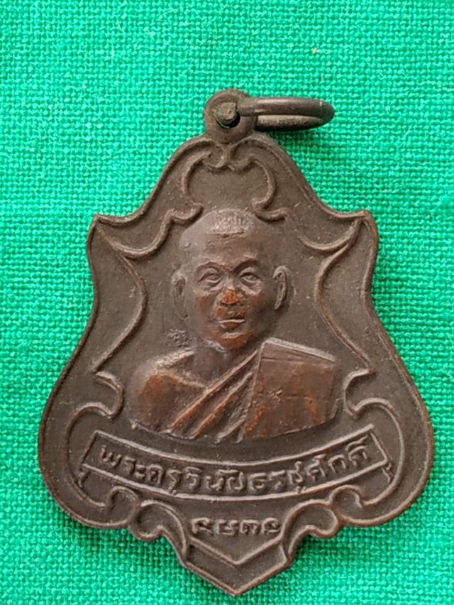 พระครูวินัยธรชูศักดิ์ รูปย่อยที่ 4