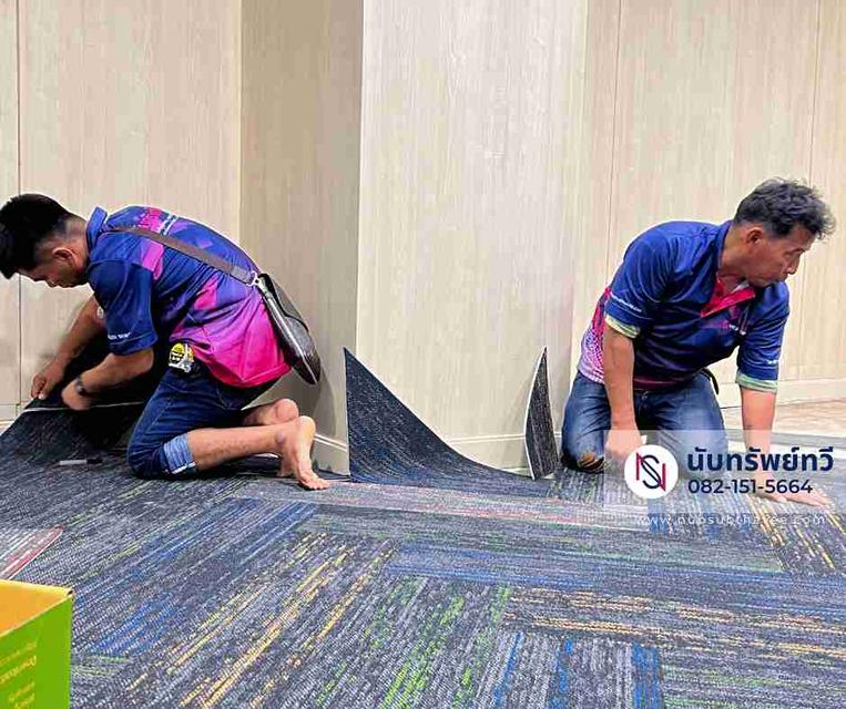 ติดตั้งพรมปูพื้น ปูพรมสำนักงาน,ห้องทำงาน,ห้องประชุม บริการติดตั้งพรมแผ่น,พรมทอ,พรมอัด