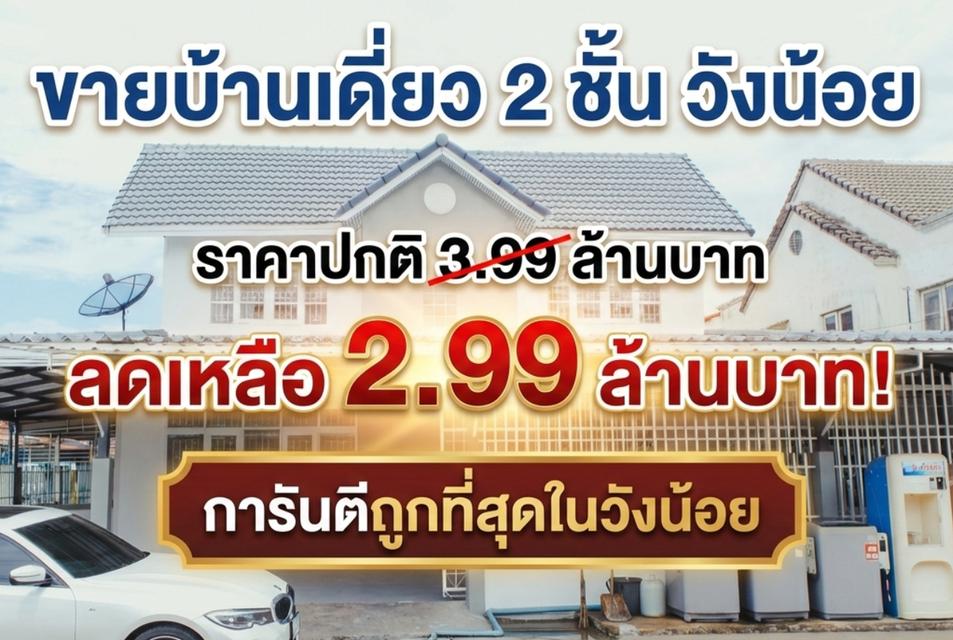 ขายบ้านเดี่ยว 2 ชั้น รีโนเวทใหม่พร้อมเข้าอยู่ 1