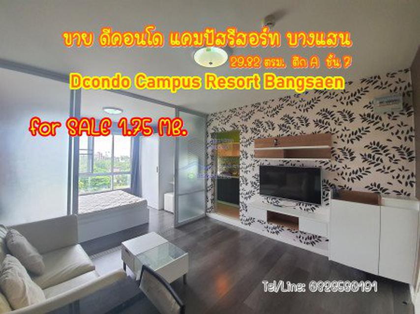ขาย คอนโด พร้อมผู้เช่า ดี คอนโด แคมปัส รีสอร์ท บางแสน 29.82 ตรม. ห้องตกแต่งสวย D Condo Campus Resort Bangsaen for #SALE 2
