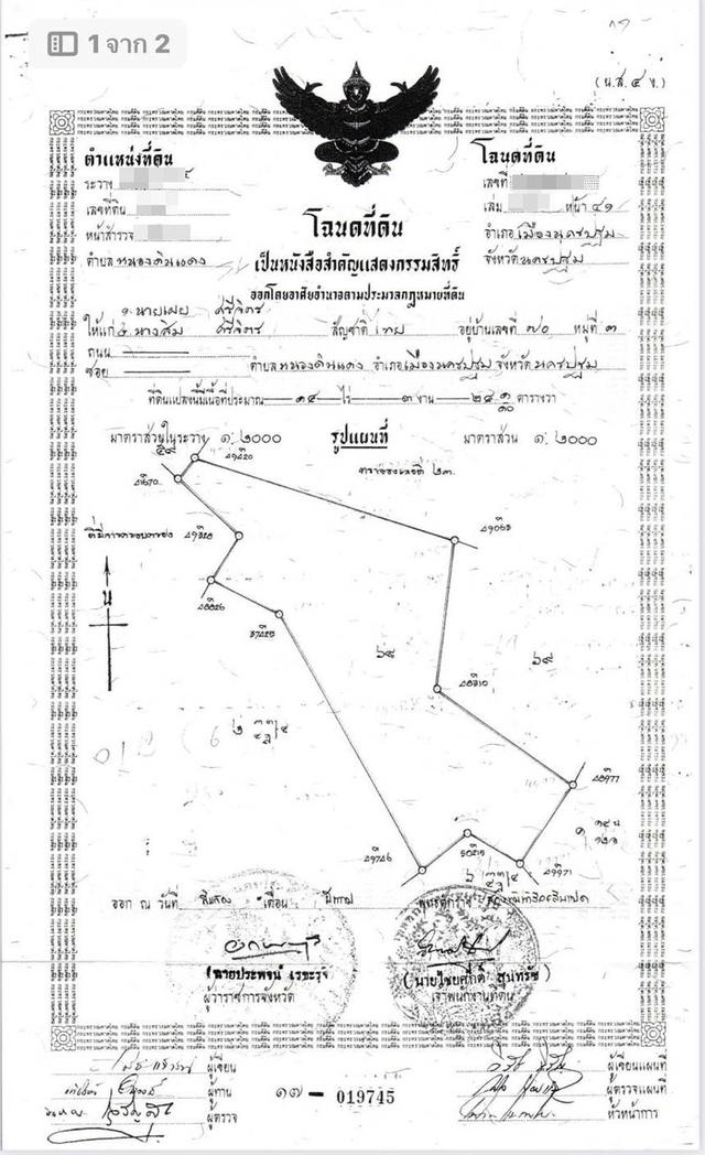 ขายที่ดินนครปฐม หนองดินแดง เนื้อที่14ไร่3งาน ที่ดินเป็นที่บ่อทราย 6