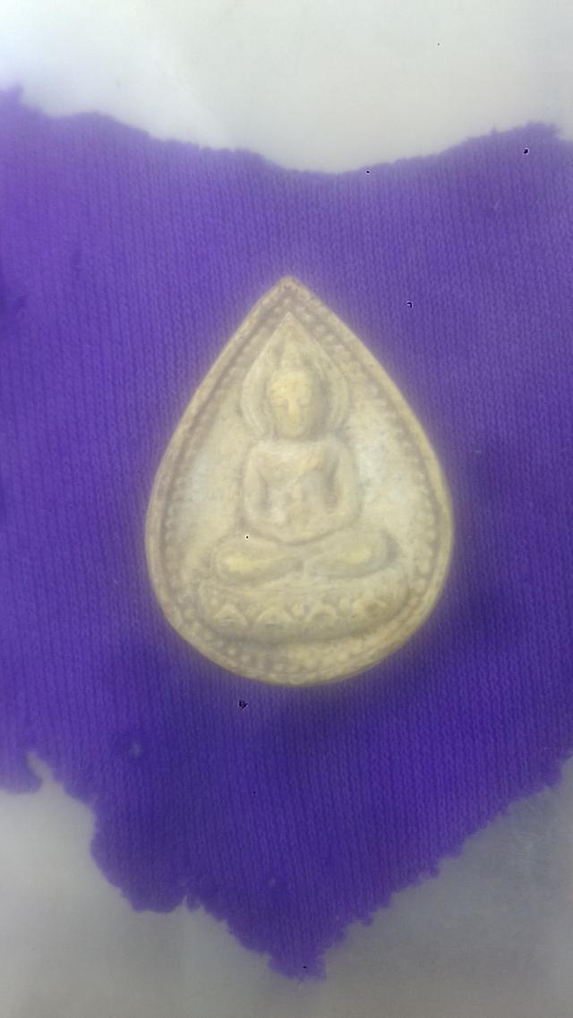 พระไพรีพินาศหยดน้ำเนื้อผงวรรณเหลือง
