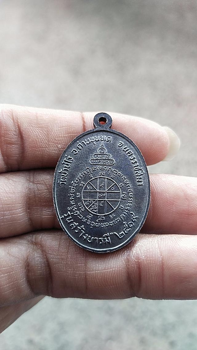 เหรียญหลวงพ่อคูณ ปี 19 รูปที่ 2