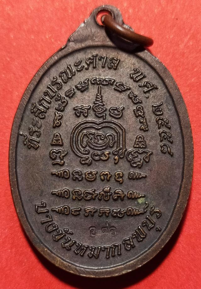 เหรียญเจ้าพ่อทองดำ บางขันหมาก จ.ลพบุรี ที่ระลึกงานบูรณะศาล สร้างปี 2558 ตอกโค๊ต 2